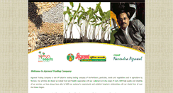 Desktop Screenshot of agrawalratlam.com